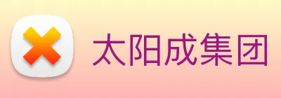 太阳成集团 Logo